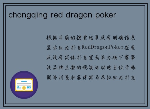 chongqing red dragon poker